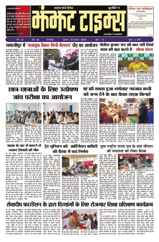 thumbnail of 24 .nov j t new 2023