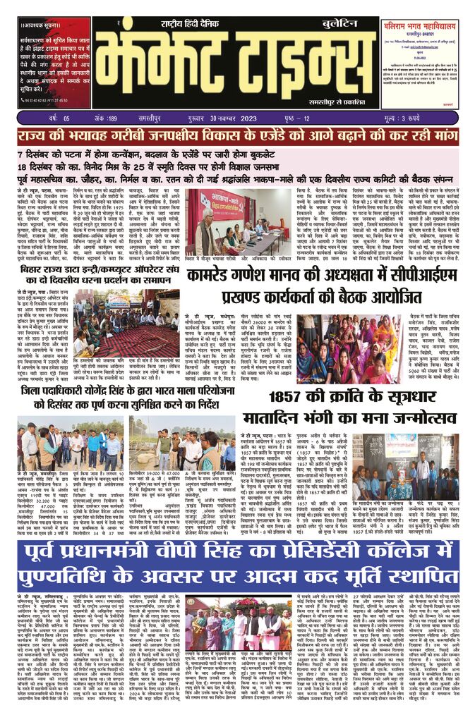 thumbnail of 30 .nov j t new 2023