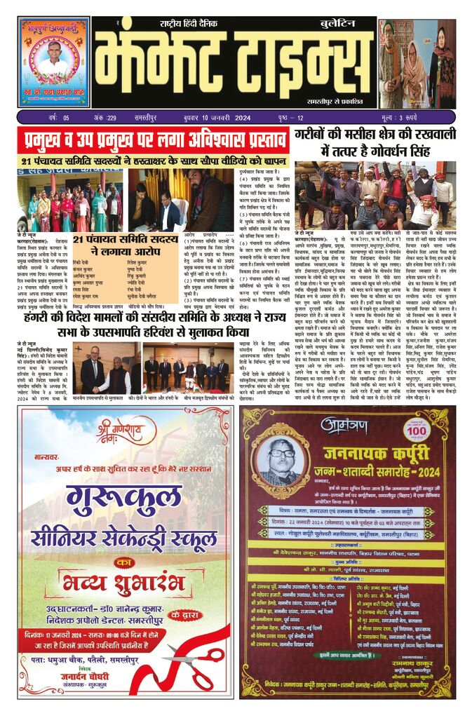 thumbnail of 10 Jan j t new 2024 …