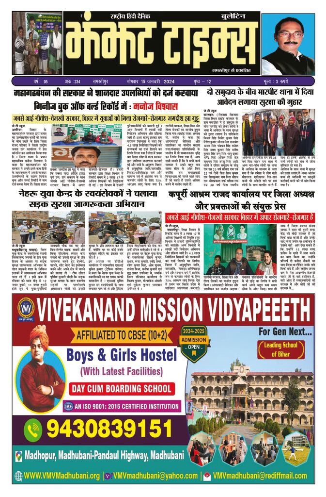 thumbnail of 15 Jan j t new 2024 ….