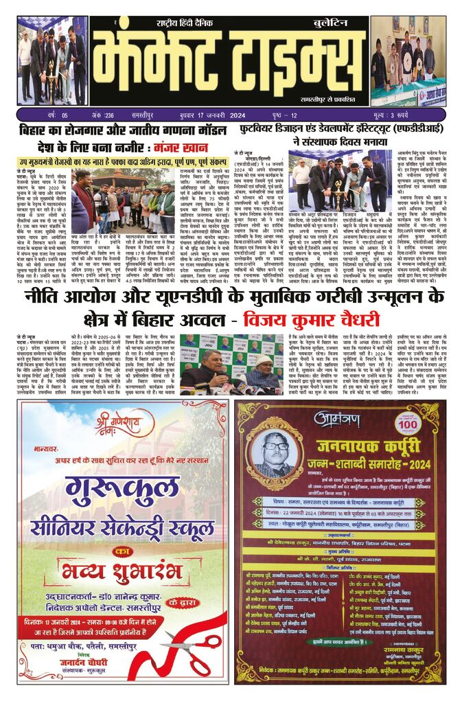 thumbnail of 17 Jan j t new 2024 …