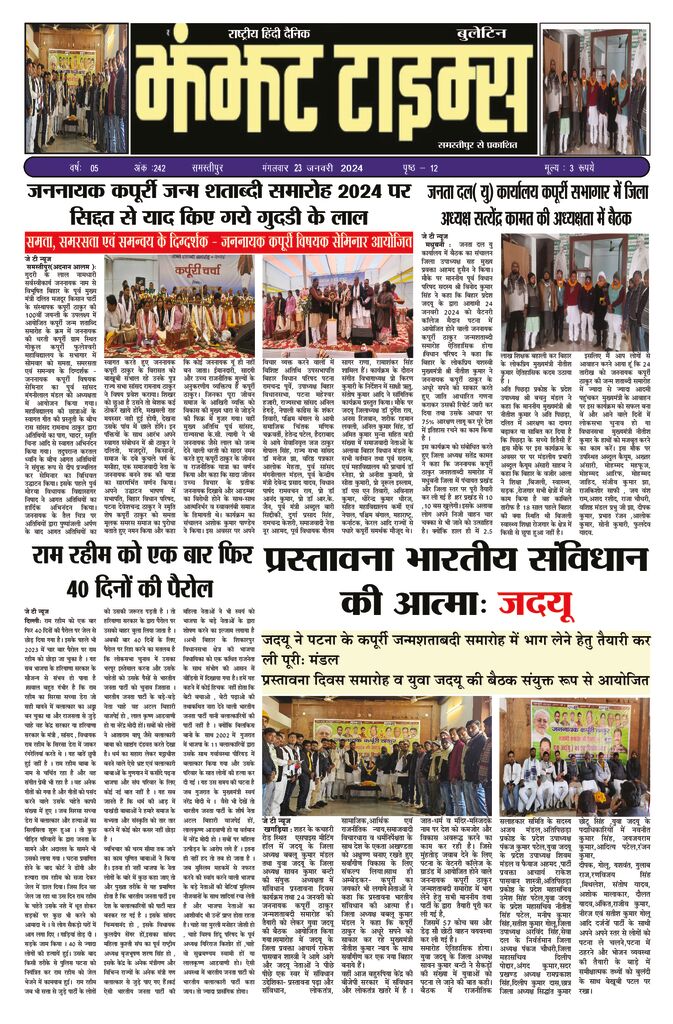 thumbnail of 23 Jan j t new 2024 …