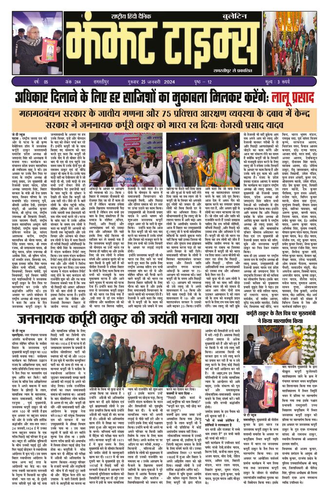 thumbnail of 25 Jan j t new 2024 …