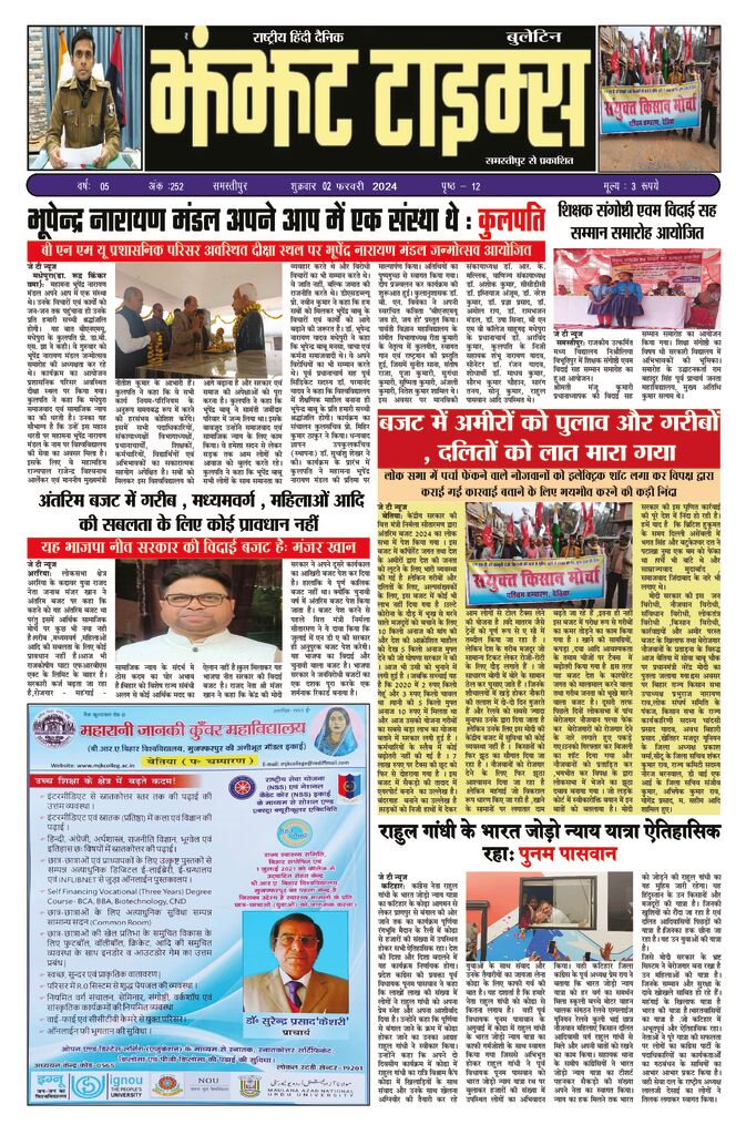 thumbnail of 02 feb j t new 2024