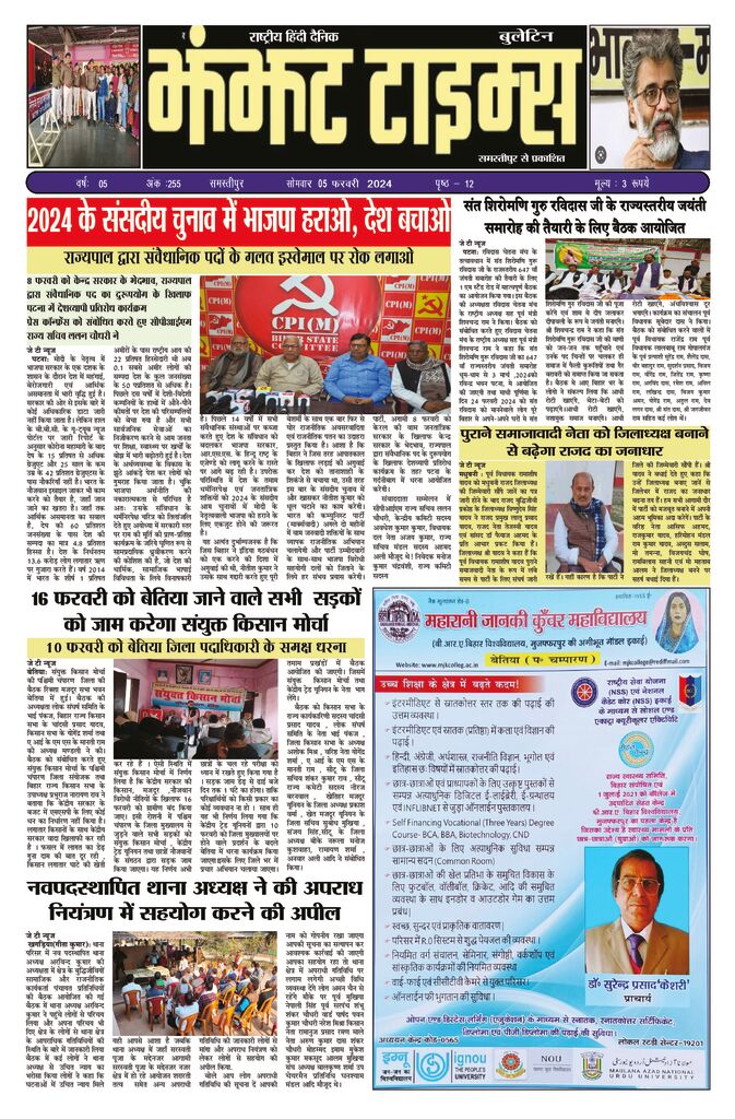 thumbnail of 05 feb j t new 2024