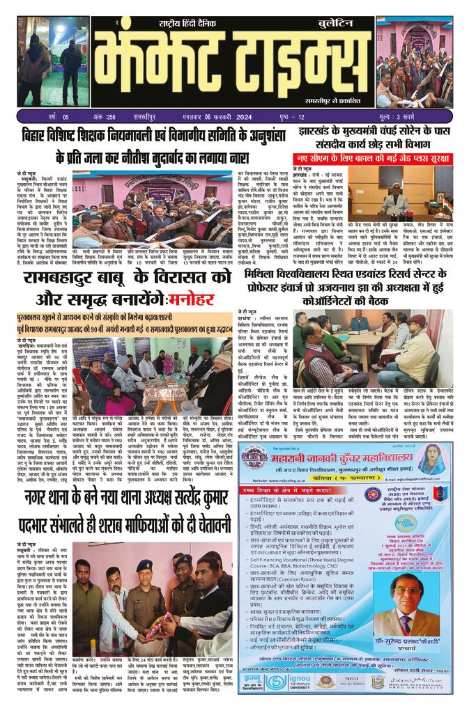 thumbnail of 06 feb j t new 2024