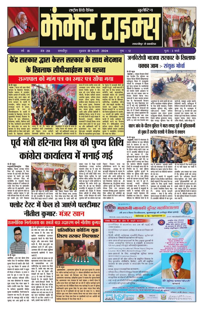 thumbnail of 09 feb j t new 2024 –_——-