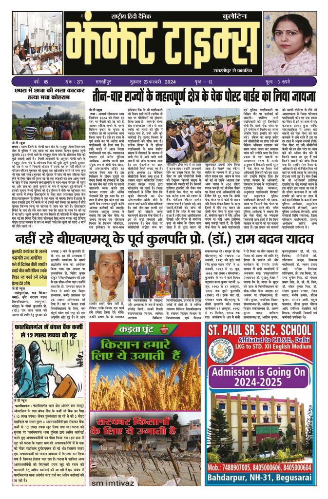 thumbnail of 23 feb j t new 2024