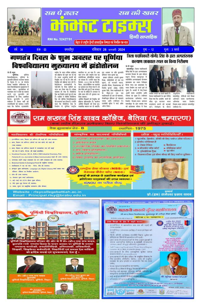 thumbnail of 28 Jan S P JT News 2024