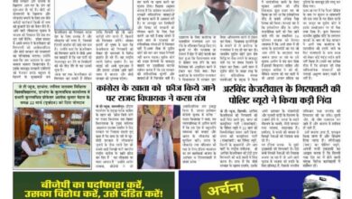 thumbnail of 23 March j t new 2024_11zon