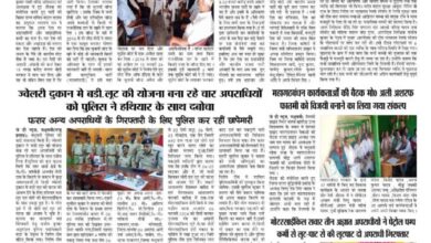 thumbnail of 03 April j t new 2024_11zon