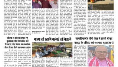 thumbnail of 04 April j t new 2024_11zon