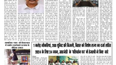 thumbnail of 14 April S P JT News 2024_11zon