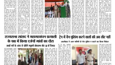 thumbnail of 23 April j t new 2024_11zon