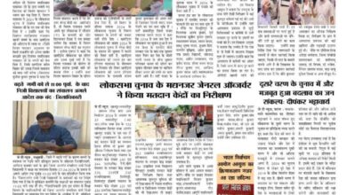 thumbnail of 27 April j t new 2024_11zon