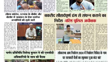 thumbnail of 14 june j t new 2024_11zon