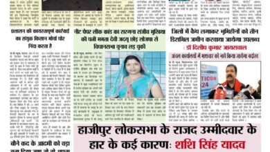 thumbnail of 23 june S P JT News 2024_11zon