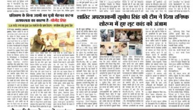 thumbnail of 01 Aug j t new 2024._11zon