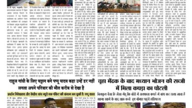 thumbnail of 03 Aug j t new 2024_11zon