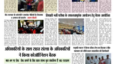 thumbnail of 04 aug S P JT News 2024_11zon