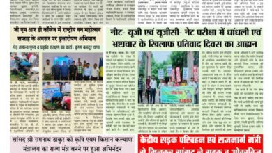 thumbnail of 05 july j t new 2024_====_11zon