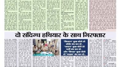 thumbnail of 08 july j t new 2024_11zon