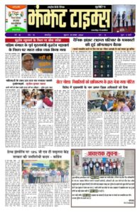 thumbnail of 09 Aug j t new 2024_11zon