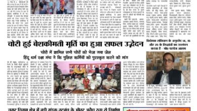 thumbnail of 12 Aug j t new 2024_11zon