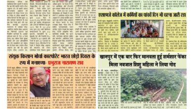 thumbnail of 14 july S P JT News 2024_11zon