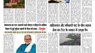 thumbnail of 17 july j t new 2024_11zon