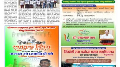 thumbnail of 18 aug S P JT News 2024=====_11zon