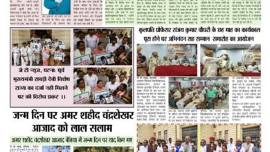 thumbnail of 24 july j t new 2024_11zon