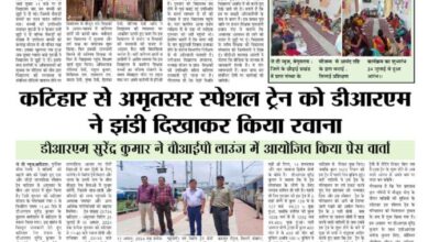 thumbnail of 26 july j t new 2024_11zon