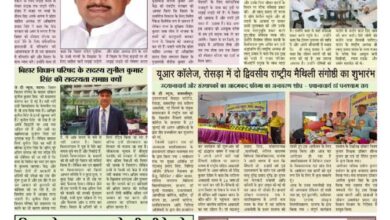 thumbnail of 28 july S P JT News 2024_11zon