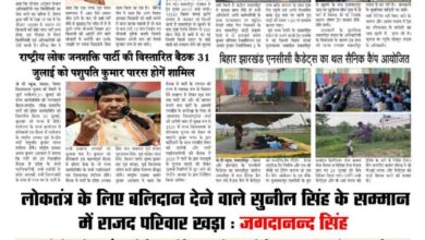 thumbnail of 30 july j t new 2024_11zon