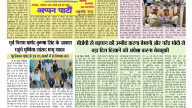 thumbnail of 30 june S P JT News 2024_11zon