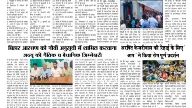 thumbnail of 31 july j t new 2024_11zon