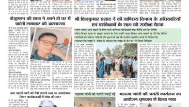 thumbnail of 04 Oct j t new 2024_11zon