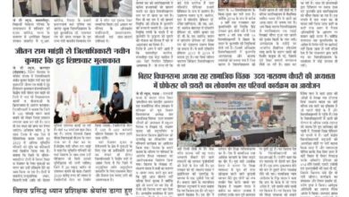 thumbnail of 08 sep S P JT News 2024_11zon