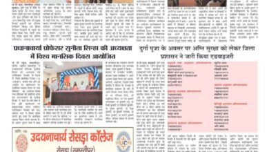 thumbnail of 09 Oct j t new 2024_==_11zon