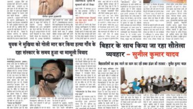 thumbnail of 22 sep S P JT News 2024_11zon