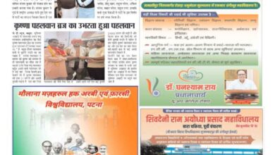 thumbnail of 27 Aug j t new 2024_11zon