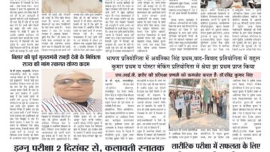 thumbnail of 01 Dec S P JT News 2024_11zon