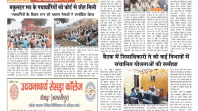 thumbnail of 03 nov S P JT News 2024_11zon