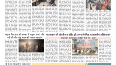 thumbnail of 06 jan j t new 2025_11zon