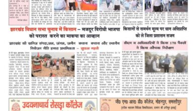 thumbnail of 07 Nov j t new 2024 ok_11zon