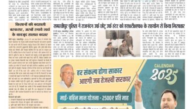 thumbnail of 10 jan j t new 2025_11zon