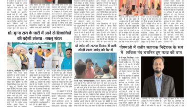 thumbnail of 10 nov S P JT News 2024_11zon