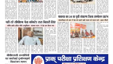 thumbnail of 17 Dec j t new 2024_11zon