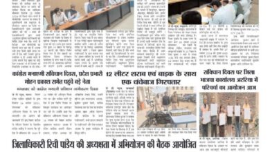 thumbnail of 26 Nov j t new 2024_11zon